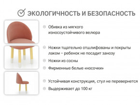 Детский мягкий стул Stumpa пудровый в Радужном - raduzhnyj.magazinmebel.ru | фото - изображение 3