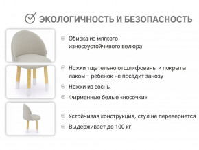 Детский мягкий стул Stumpa ванильный в Радужном - raduzhnyj.magazinmebel.ru | фото - изображение 3