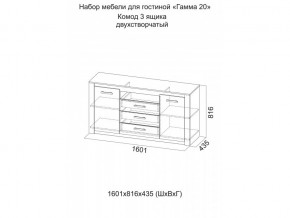 Комод 3 ящика двухстворчатый Гамма 20 Ясень светлый/Сандал светлый в Радужном - raduzhnyj.magazinmebel.ru | фото - изображение 2