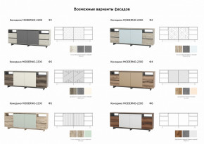 Комодино Moderno-2200 Ф4 в Радужном - raduzhnyj.magazinmebel.ru | фото - изображение 2