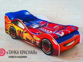 Кровать детская машинка Тачка Красная в Радужном - raduzhnyj.magazinmebel.ru | фото - изображение 1