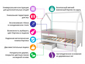 Кровать-домик мягкий Svogen с ящиками и бортиком бежево-белый в Радужном - raduzhnyj.magazinmebel.ru | фото - изображение 2