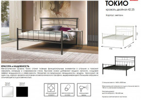 Кровать двойная 42.25 Токио в Радужном - raduzhnyj.magazinmebel.ru | фото - изображение 2