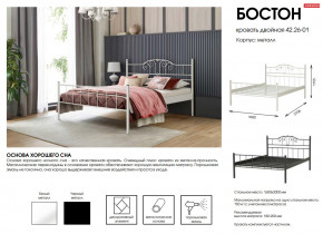Кровать двойная 42.26-01 Бостон в Радужном - raduzhnyj.magazinmebel.ru | фото - изображение 2