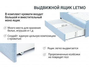 Кровать с ящиком Letmo небесный (рогожка) в Радужном - raduzhnyj.magazinmebel.ru | фото - изображение 13