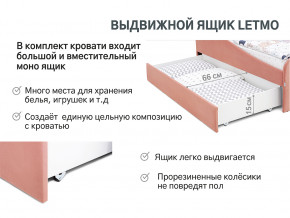 Кровать с ящиком Letmo пудровый (велюр) в Радужном - raduzhnyj.magazinmebel.ru | фото - изображение 3