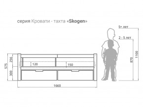 Кровать-тахта Svogen с ящиками и бортиком дерево в Радужном - raduzhnyj.magazinmebel.ru | фото - изображение 3