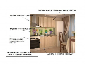 Кухонный гарнитур 1 Грецкий орех 1200 в Радужном - raduzhnyj.magazinmebel.ru | фото - изображение 2