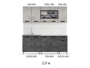 Кухонный гарнитур Рио 2000 бетон светлый-темный в Радужном - raduzhnyj.magazinmebel.ru | фото - изображение 2
