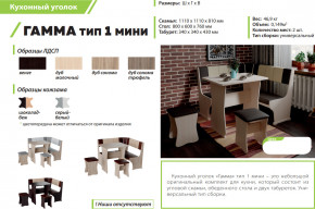Кухонный уголок Гамма тип 1 мини дуб сонома в Радужном - raduzhnyj.magazinmebel.ru | фото - изображение 2