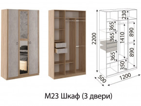 М23 Шкаф 3-х створчатый в Радужном - raduzhnyj.magazinmebel.ru | фото