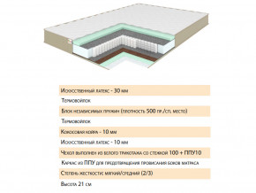 Матрас Тиссая 140х200 в Радужном - raduzhnyj.magazinmebel.ru | фото - изображение 2