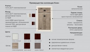 Прихожая Коен Ясень Снежный в Радужном - raduzhnyj.magazinmebel.ru | фото - изображение 2