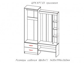 Прихожая Крит 3 в Радужном - raduzhnyj.magazinmebel.ru | фото - изображение 2