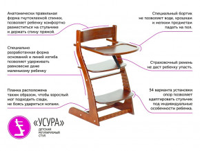 Растущий стул Усура со столиком бело-синий в Радужном - raduzhnyj.magazinmebel.ru | фото - изображение 2
