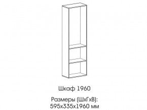 Шкаф 1960 в Радужном - raduzhnyj.magazinmebel.ru | фото