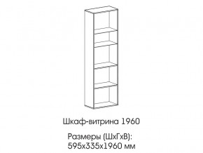 Шкаф-витрина 1960 в Радужном - raduzhnyj.magazinmebel.ru | фото