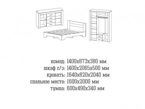 Спальня Квадро 2 Анкор темный/анкор белый в Радужном - raduzhnyj.magazinmebel.ru | фото - изображение 2