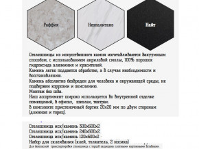 Столешница из искусственного камня 120х600 найт в Радужном - raduzhnyj.magazinmebel.ru | фото - изображение 2