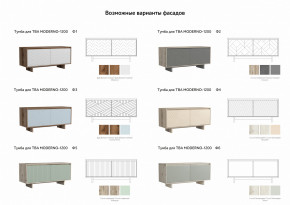 Тумба для ТВА Moderno-1200 Ф3 в Радужном - raduzhnyj.magazinmebel.ru | фото - изображение 2