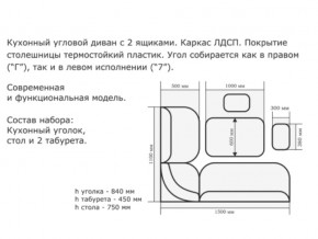 Уголок кухонный Орхидея ясень светлый/кожзам С-114/С-101 в Радужном - raduzhnyj.magazinmebel.ru | фото - изображение 2